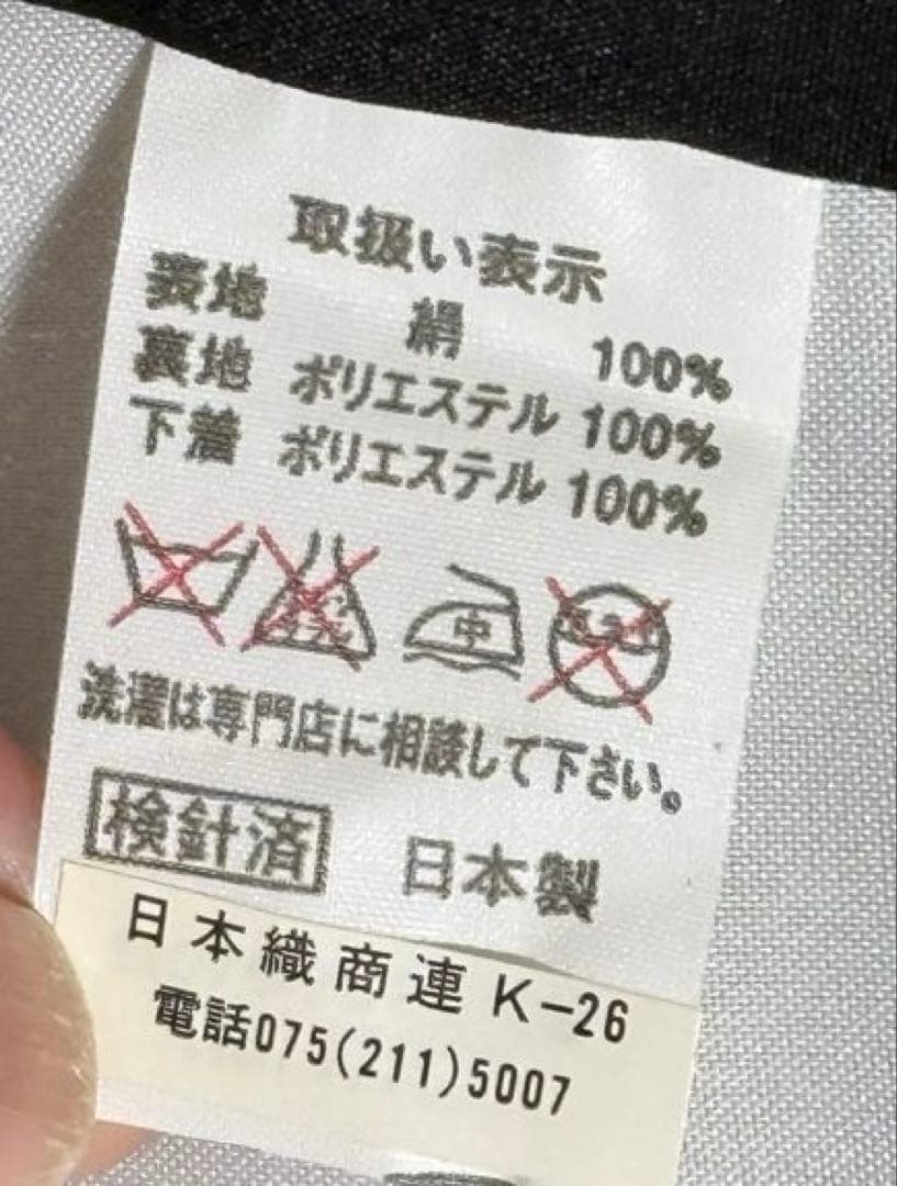 男の子　一つ身着物、長襦袢セット　お宮参りにオススメ　正絹　黒