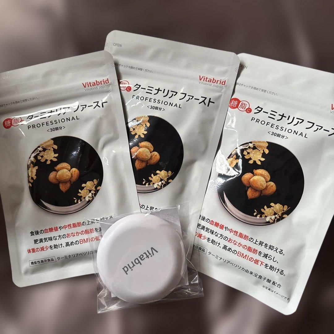 Vitabridターミナリアファースト PROFESSIONAL 30日✖️3袋