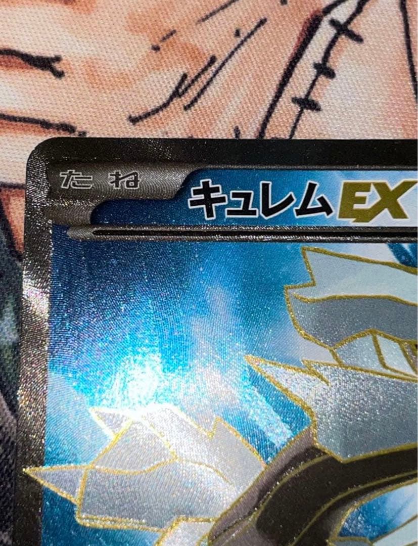 キュレムEX SR XY7 バンデットリング 084/081