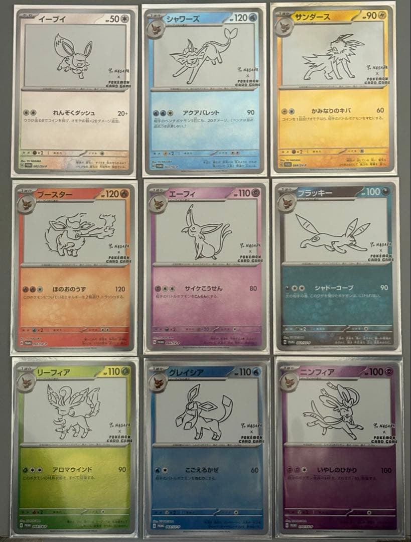 最終値下げ YU NAGABA 長場雄 ポケモンカード プロモ 9枚セット