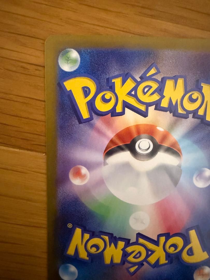 リーリエの決心　SAR トレーナーズ