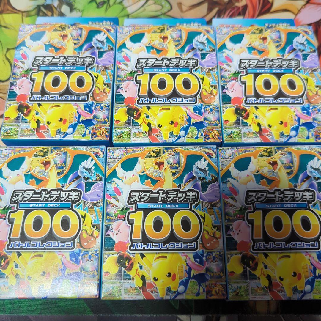 スタートデッキ100 6個セット 未開封