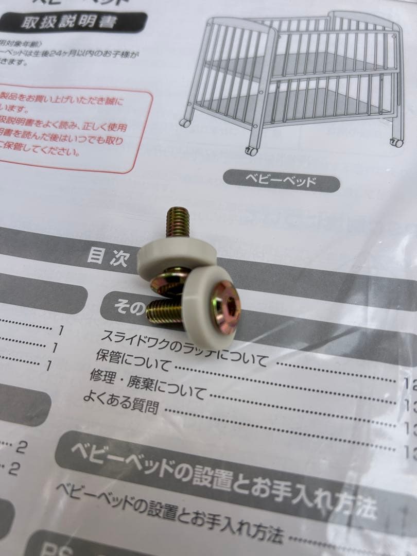 【引取・配達】　カトージ　ハイポジションベビーベッド アーチ（白）尼崎・大阪　A