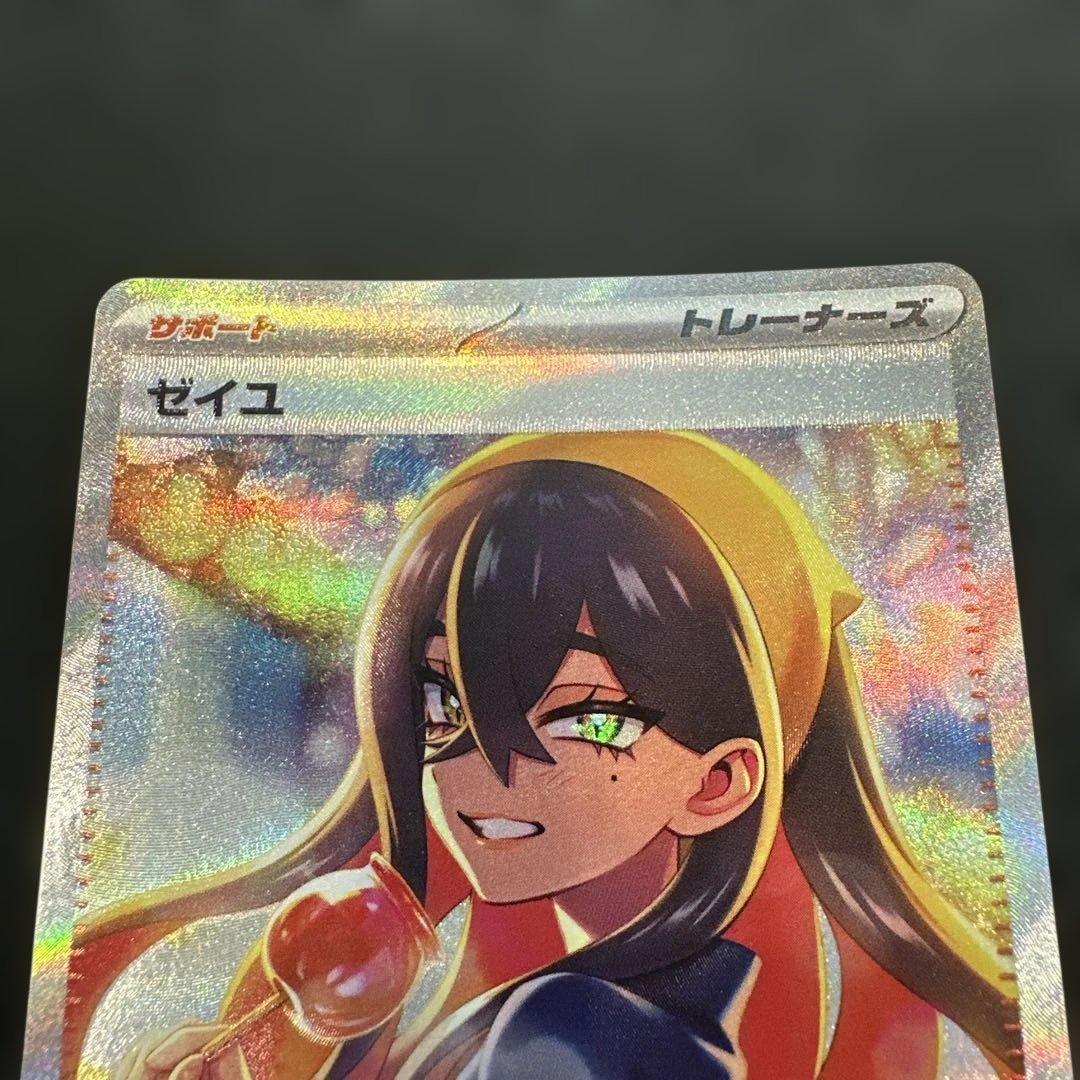 ゼイユ　sar 130/101 ポケモンカード