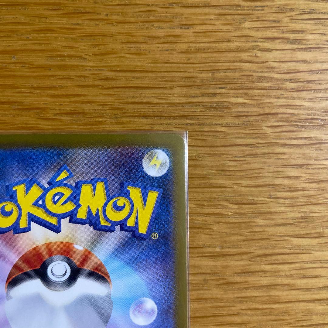 ポケモンカード ピカチュウex SAR仕様 スタートデッキ100