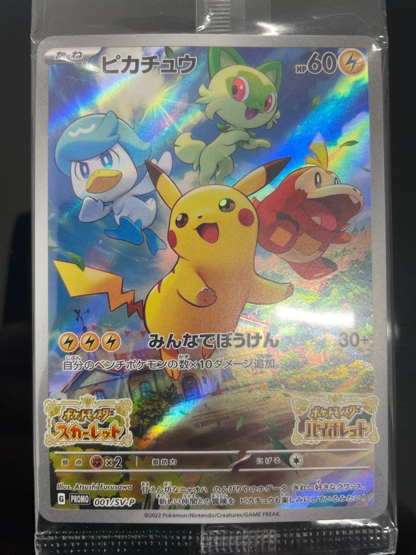 ノ*ー様 【未開封】マックピカチュウ、スカバイプロモ、受賞作品、アーマードミュー