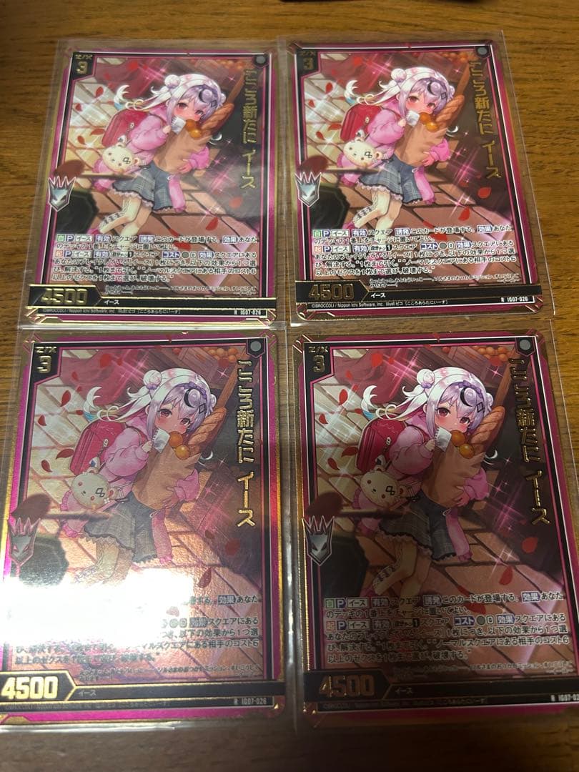 Z/X/ゼクス/IG07/ちびゼク R/ホロ/こころ新たに イース　4枚