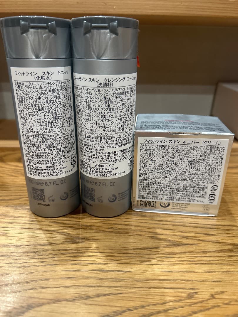 Fitline スキン 化粧水・クリームセット