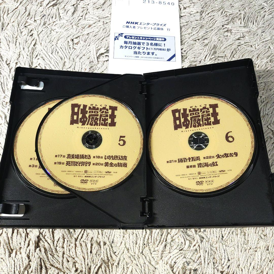 【正規品】日本岩窟王　DVD BOX 全巻全話　草刈正雄　三林京子　NHK