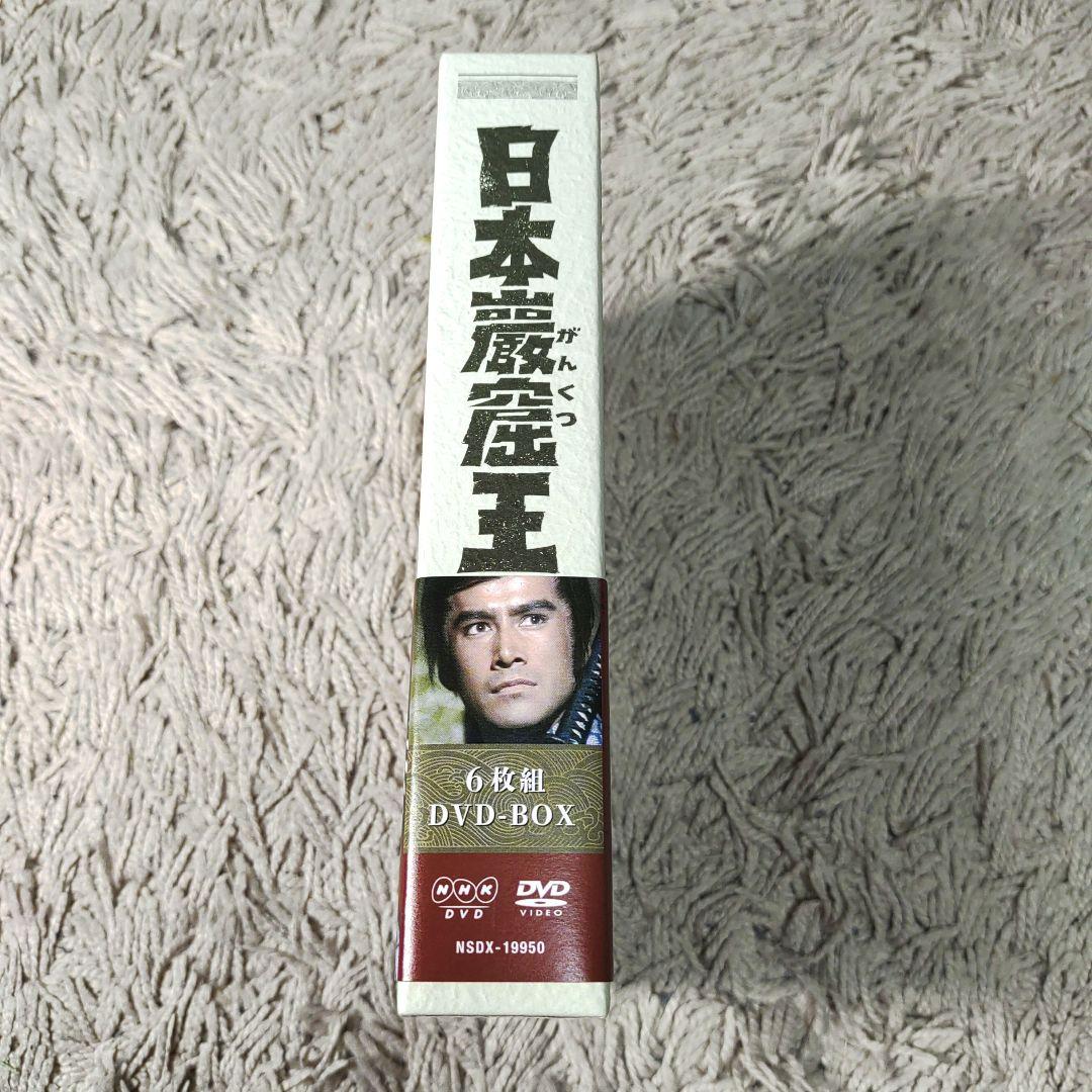 【正規品】日本岩窟王　DVD BOX 全巻全話　草刈正雄　三林京子　NHK