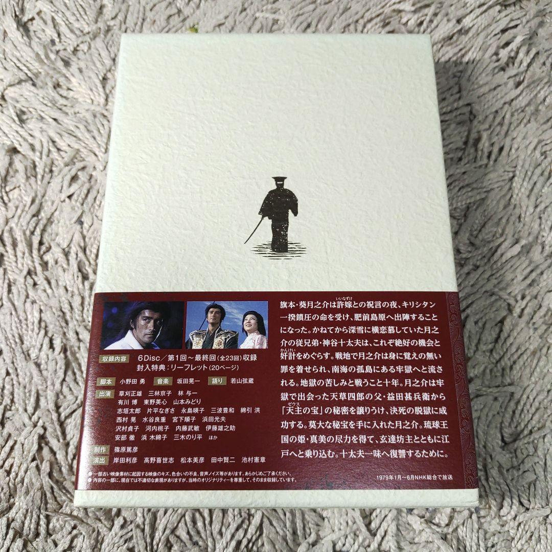 【正規品】日本岩窟王　DVD BOX 全巻全話　草刈正雄　三林京子　NHK