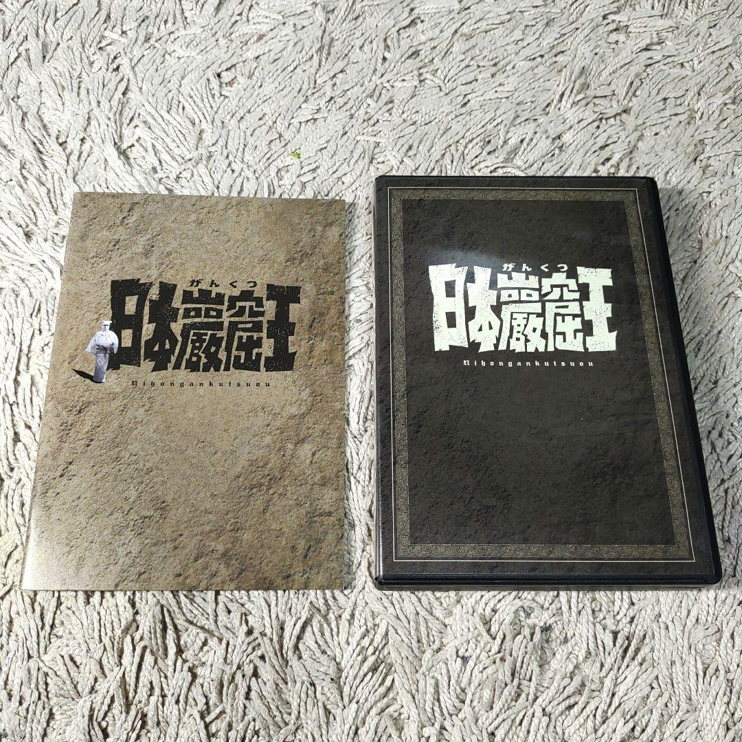 【正規品】日本岩窟王　DVD BOX 全巻全話　草刈正雄　三林京子　NHK