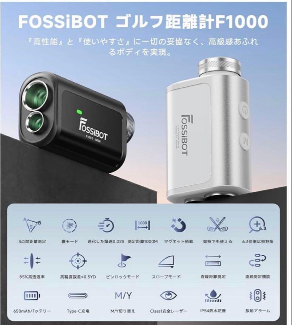 【2025年】FOSSiBOT F1000 ゴルフレーザー距離計