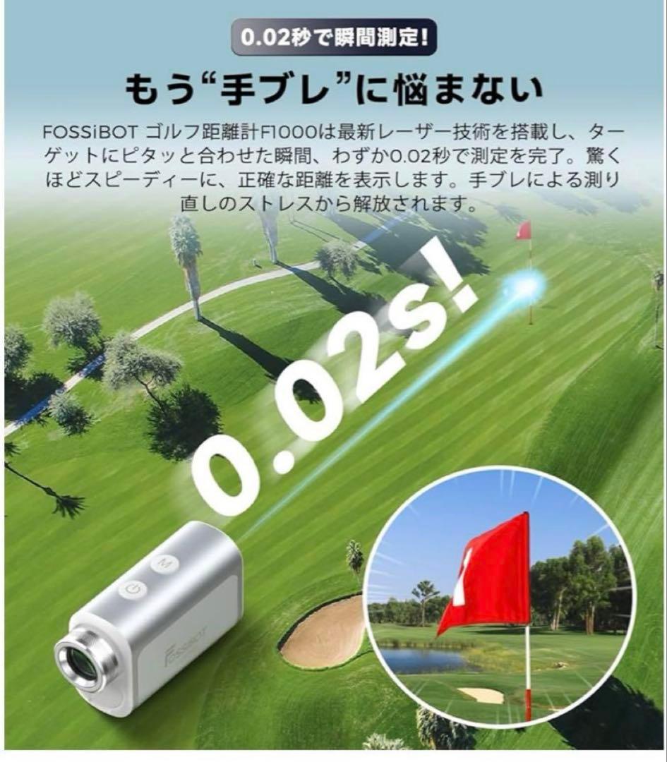 【2025年】FOSSiBOT F1000 ゴルフレーザー距離計