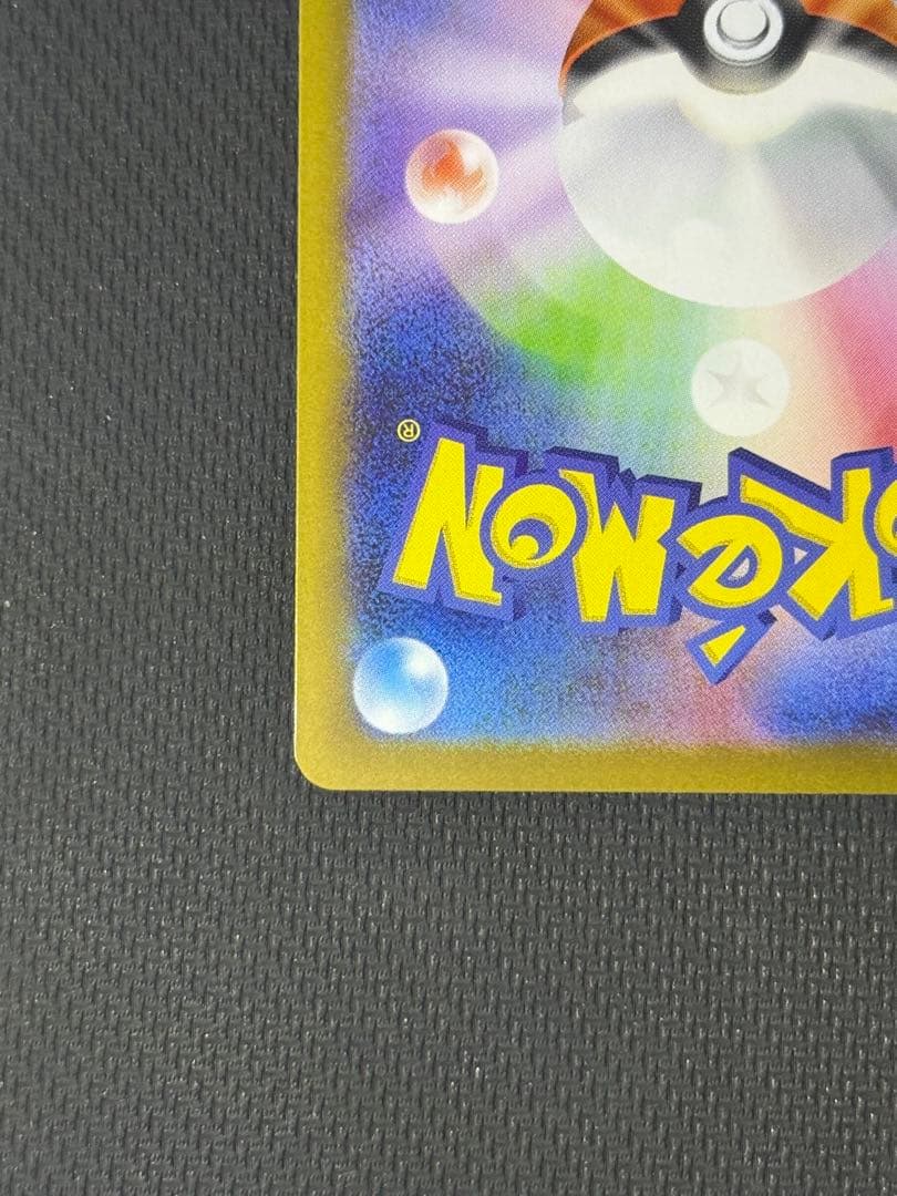 j*i様 リーリエの決心 SAR 091/063