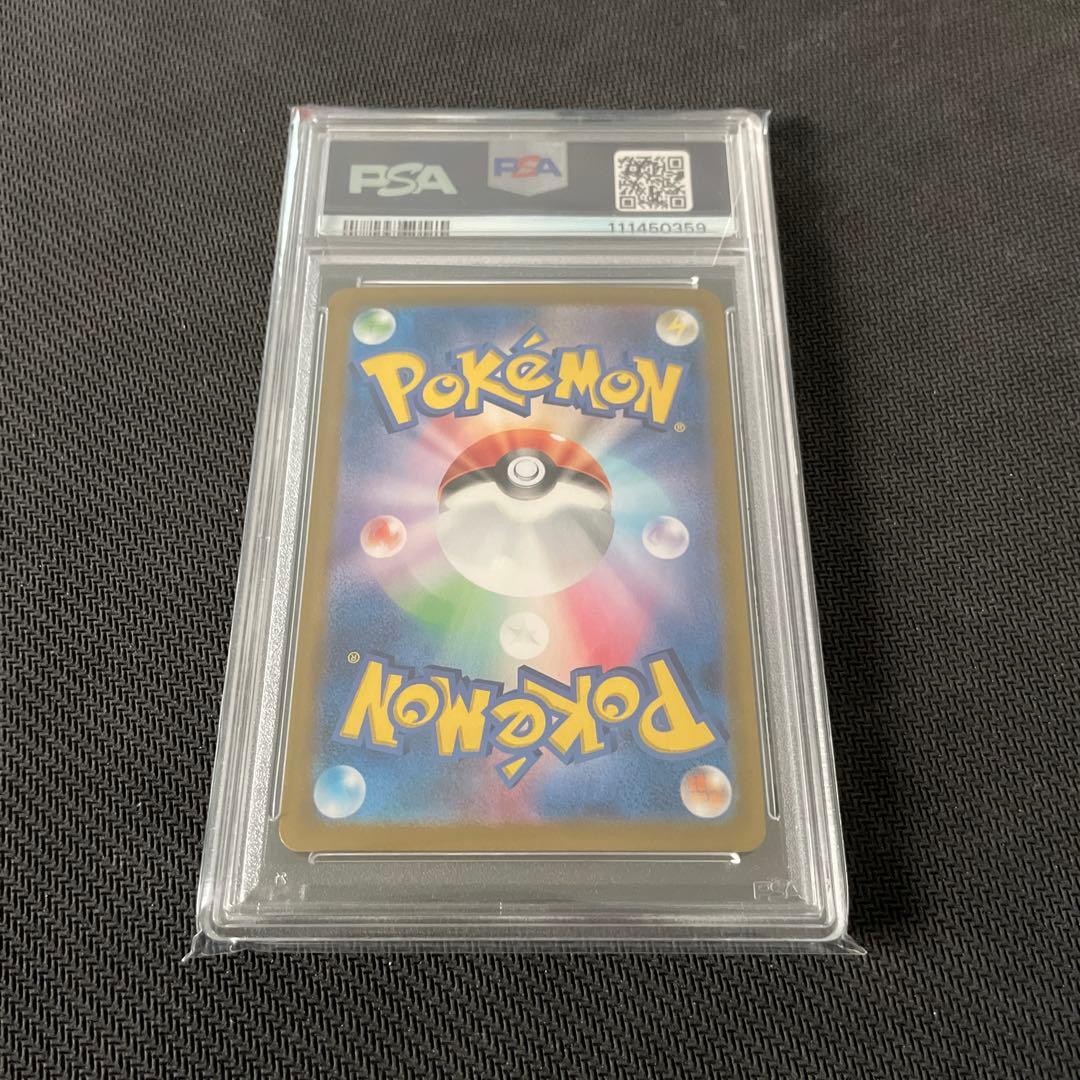 【PSA10】シロナのガブリアスex SR PSA10