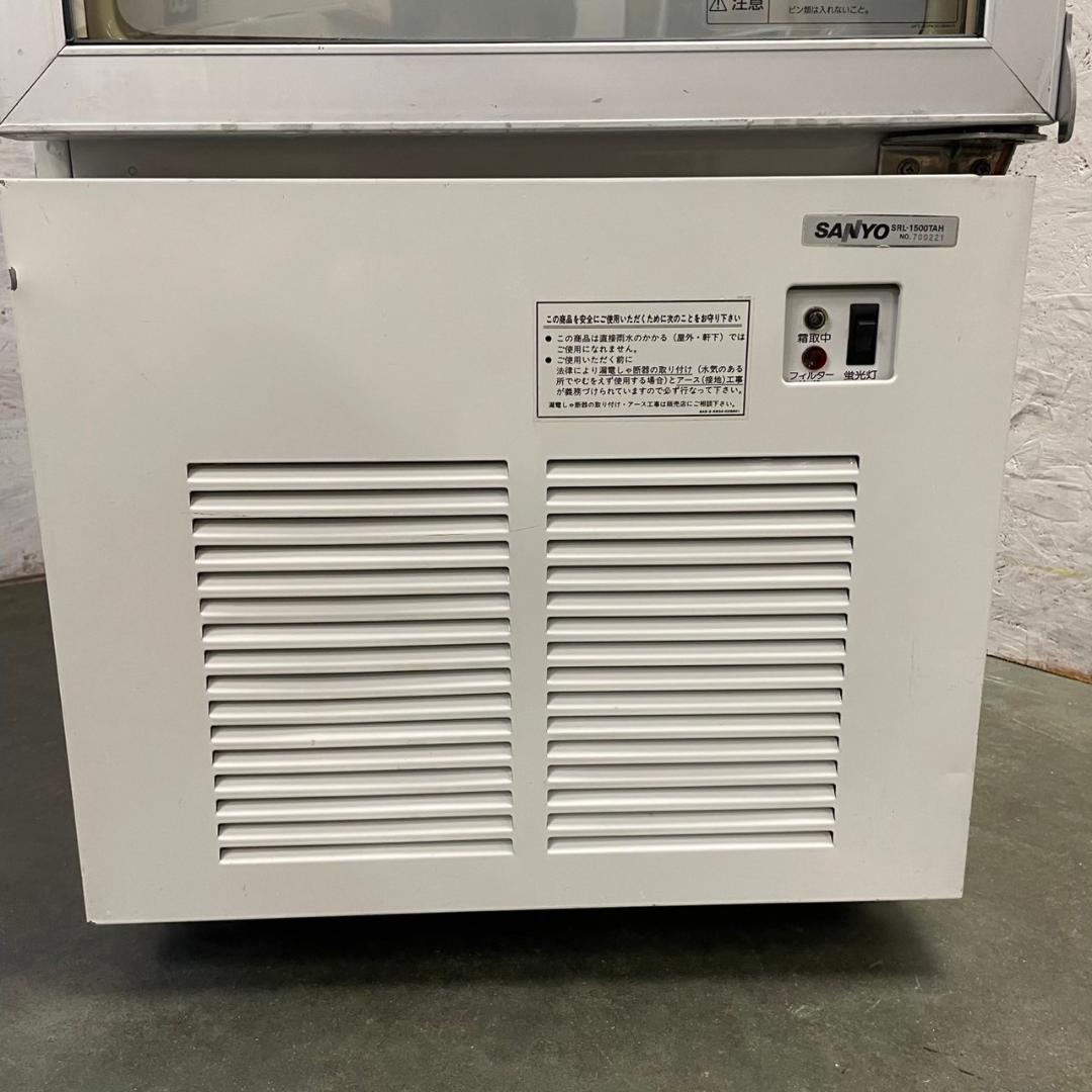 サンヨー 冷凍ショーケース SRL-1500TAH 100V 店舗用品Y0587