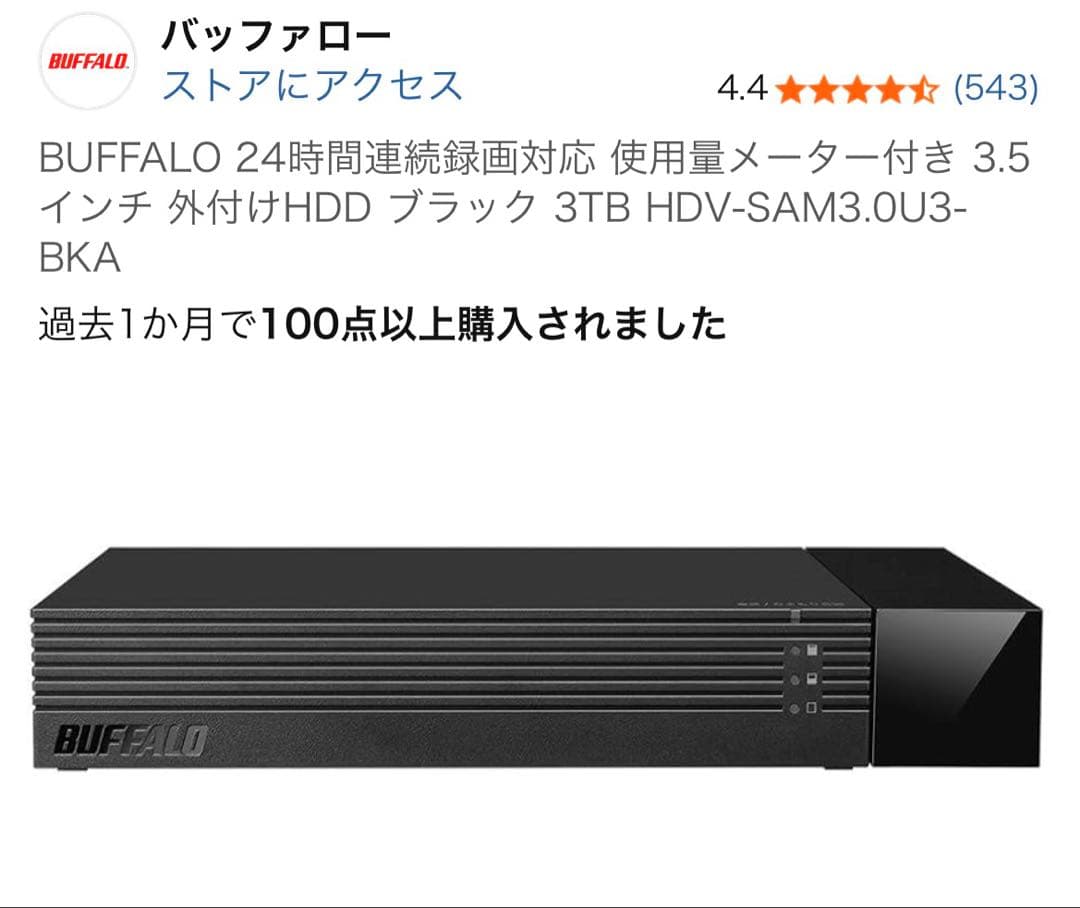 BUFFALO 3TB 外付けHDD HDV-SAM3.0U3-BKA