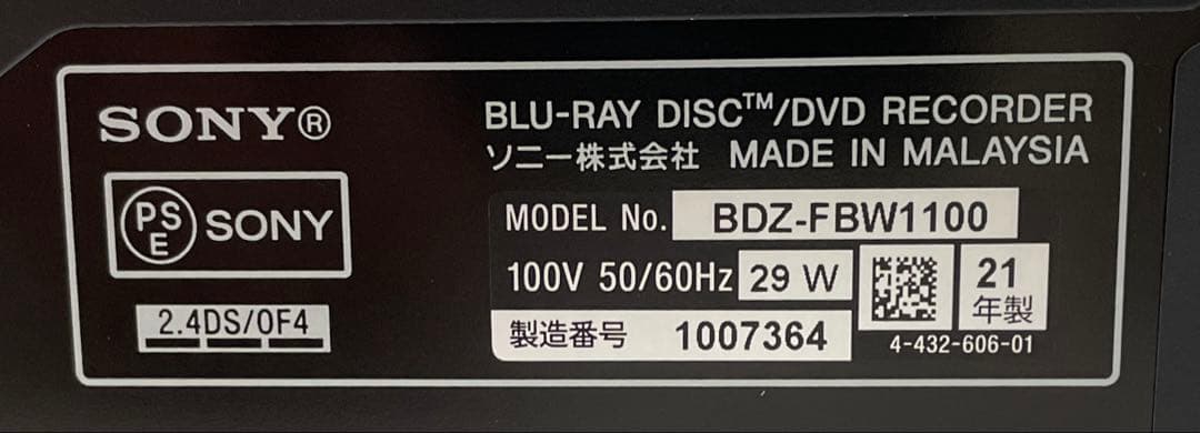 SONY 4Kチューナー内蔵Ultra HD ブルーレイ/DVDレコーダー