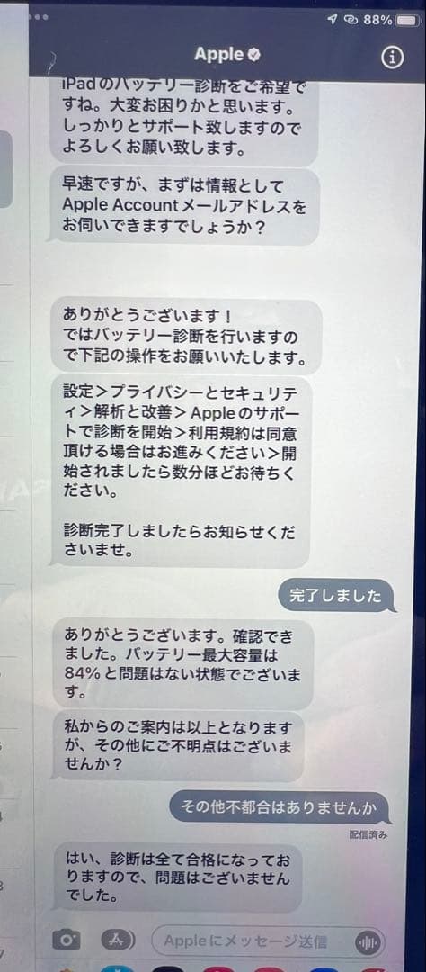 iPad mini 4 128GB セルラー SIMフリー 84% 美品