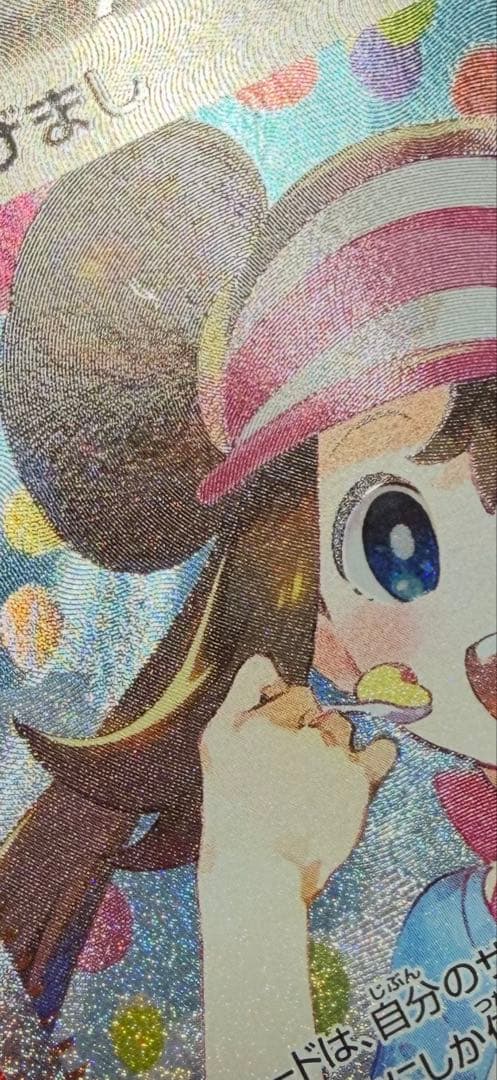 メイのはげまし SAR トレーナーズカード　ムニキスゼロ