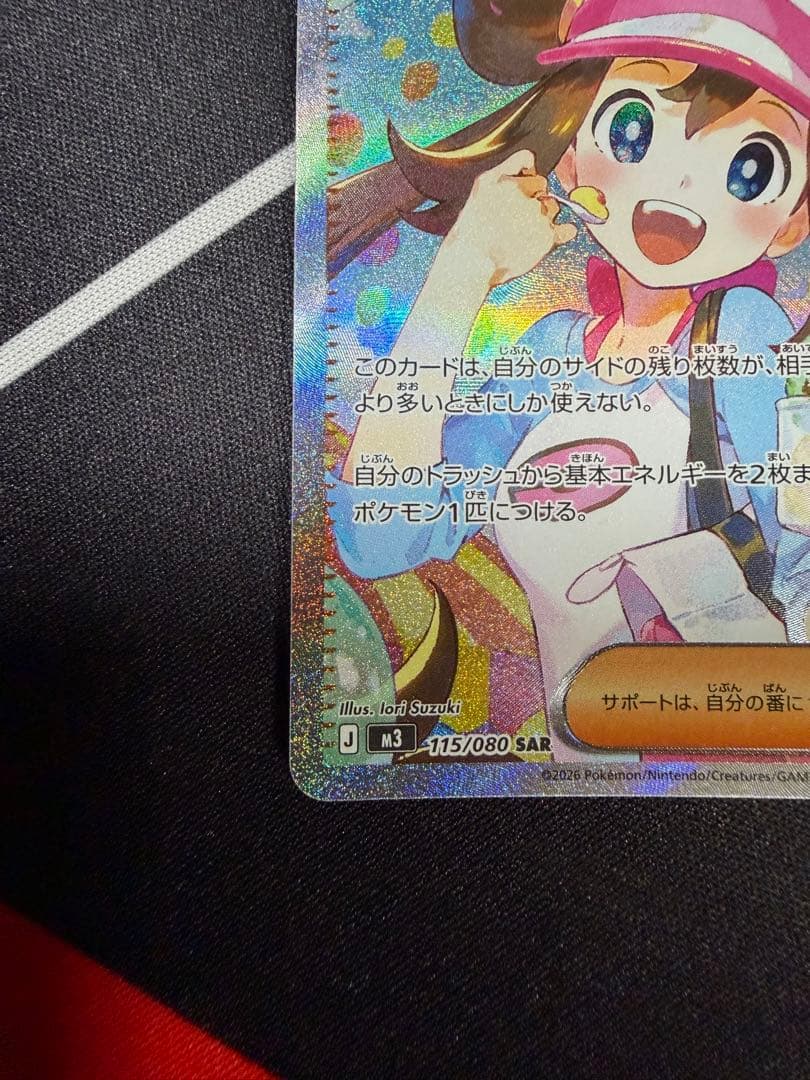 メイのはげまし SAR トレーナーズカード　ムニキスゼロ