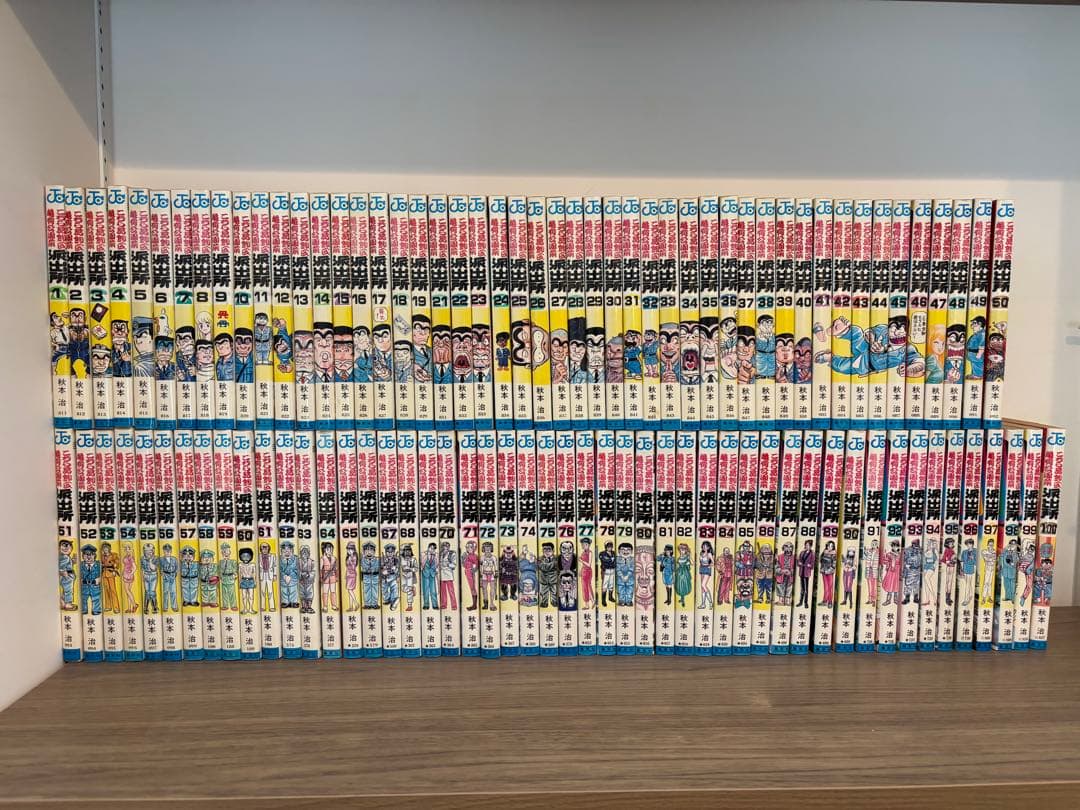 こち亀 こちら亀有公園前派出所 1~100巻セット 20巻のみ抜け