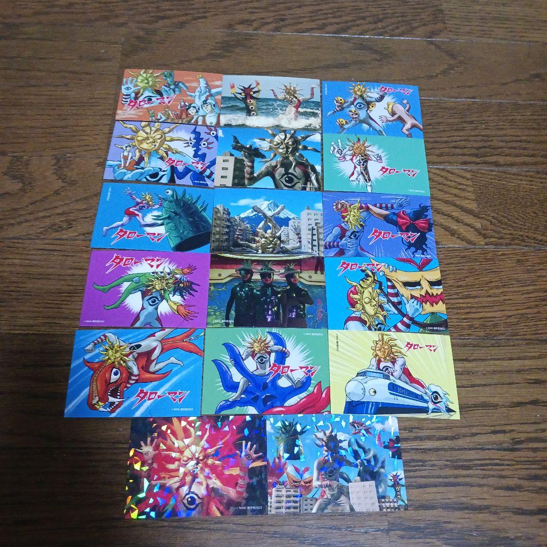 タローマンカード全３１枚