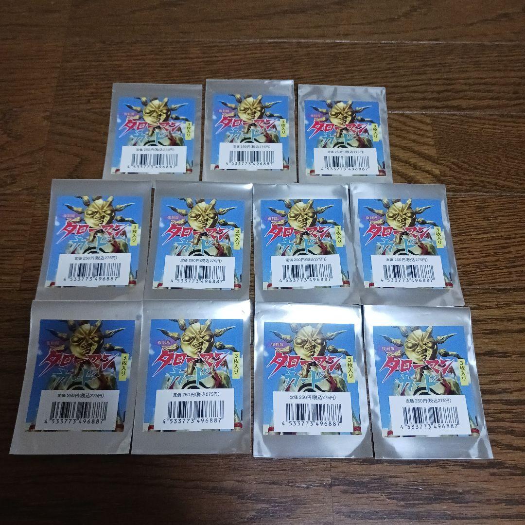 タローマンカード全３１枚