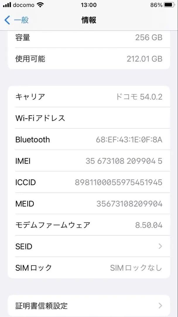 iPhone8 256GB SIMフリー　ゴールド