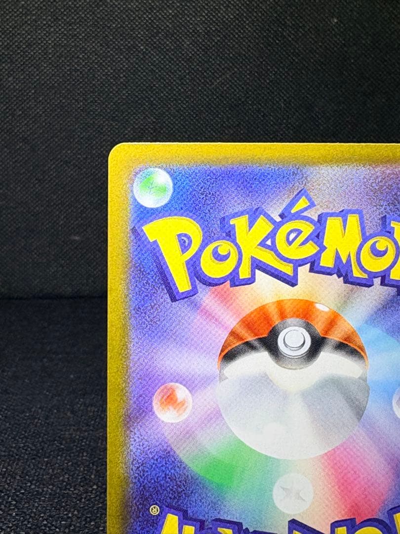 【世界2体】ポケモン メガピクシー 加工ズレ メガジガルデ 印刷 エラー