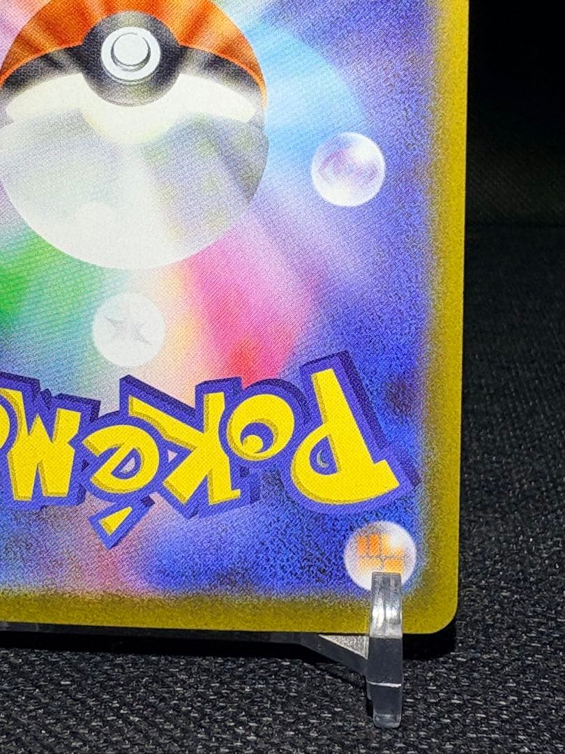 【世界2体】ポケモン メガピクシー 加工ズレ メガジガルデ 印刷 エラー