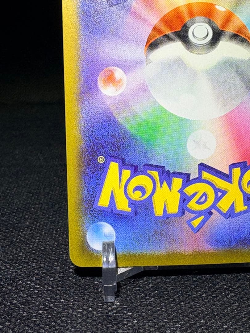 【世界2体】ポケモン メガピクシー 加工ズレ メガジガルデ 印刷 エラー