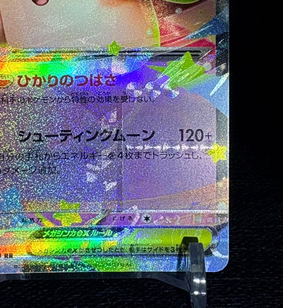 【世界2体】ポケモン メガピクシー 加工ズレ メガジガルデ 印刷 エラー