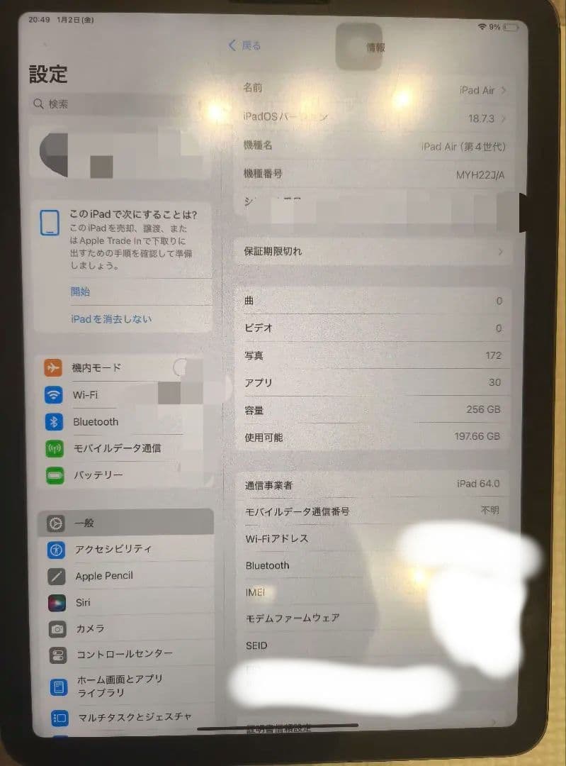 Apple iPad Air (第４世代) 256GB スペースグレイ