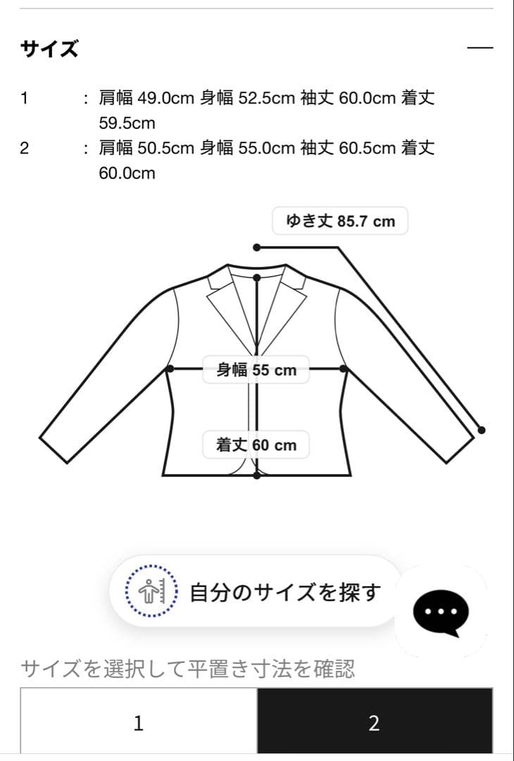 【新品未使用】Levi’s® × sacai デニムジャケット サイズ2