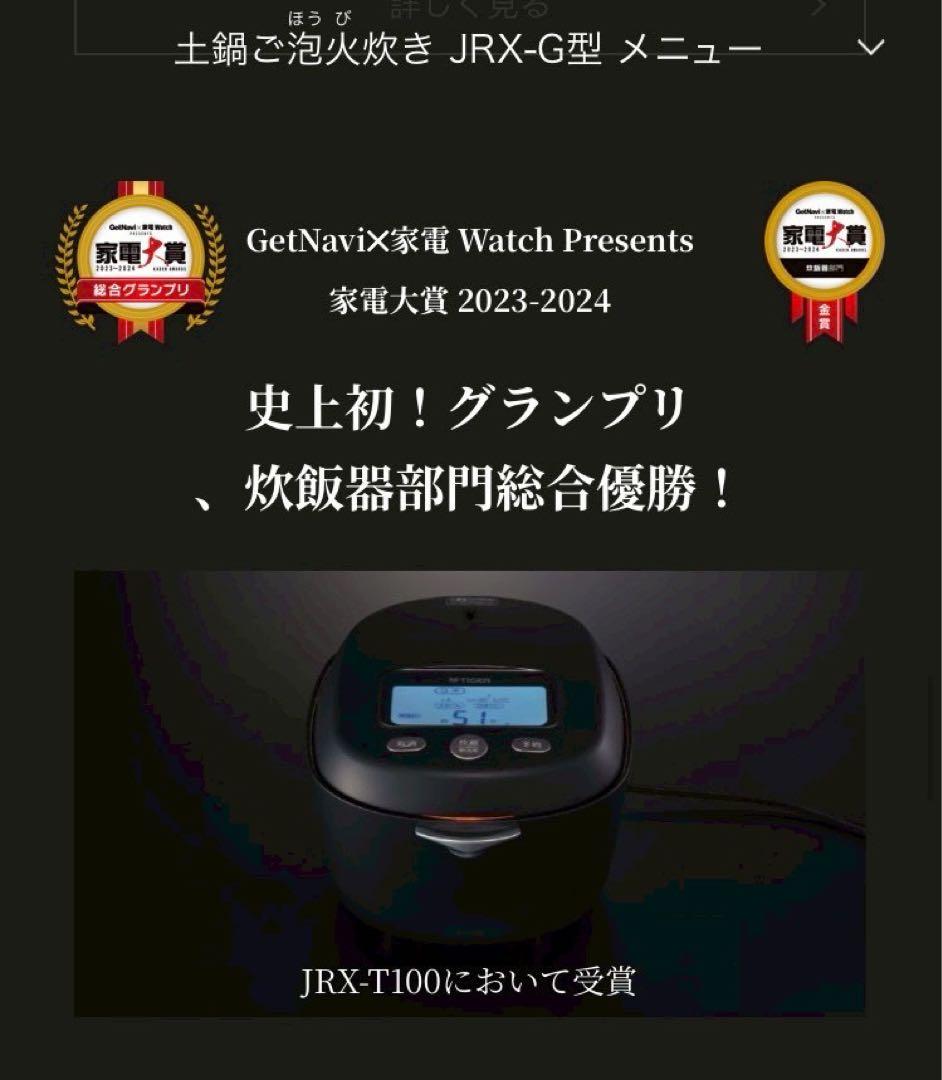 タイガー魔法瓶 土鍋ご泡火炊き JRX-G060 3.5合 圧力IH炊飯器