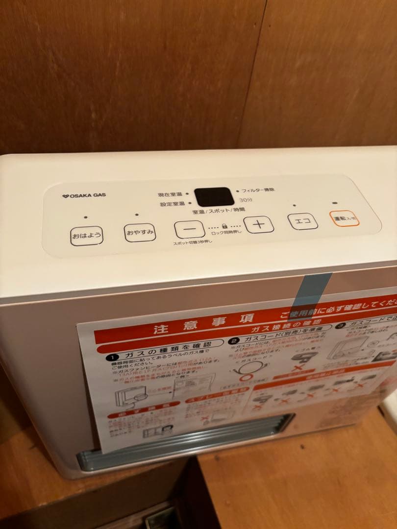 【未使用】大阪ガス 都市ガス用 ガスファンヒーター