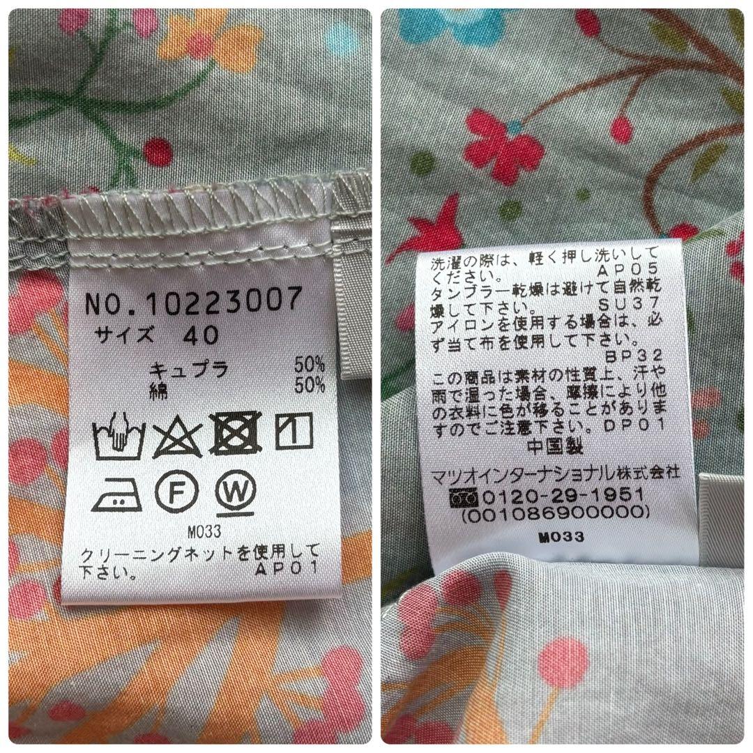 センソユニコ　長袖ロングシャツ　チュニック　変形　マルチカラー　コットン混　40