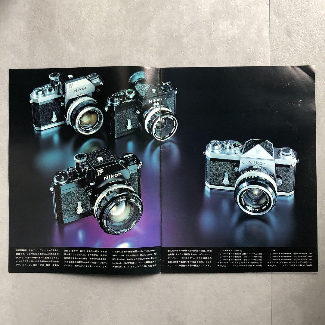 ニコン　 一眼レフフィルムカメラ最高峰　 F   カタログ