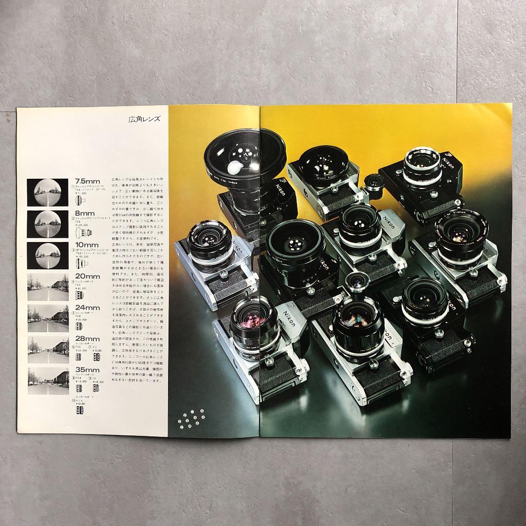 ニコン　 一眼レフフィルムカメラ最高峰　 F   カタログ