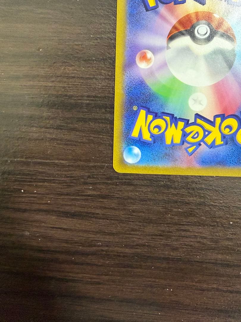 「美品」メガゲンガーex SAR [M2a 240/193]