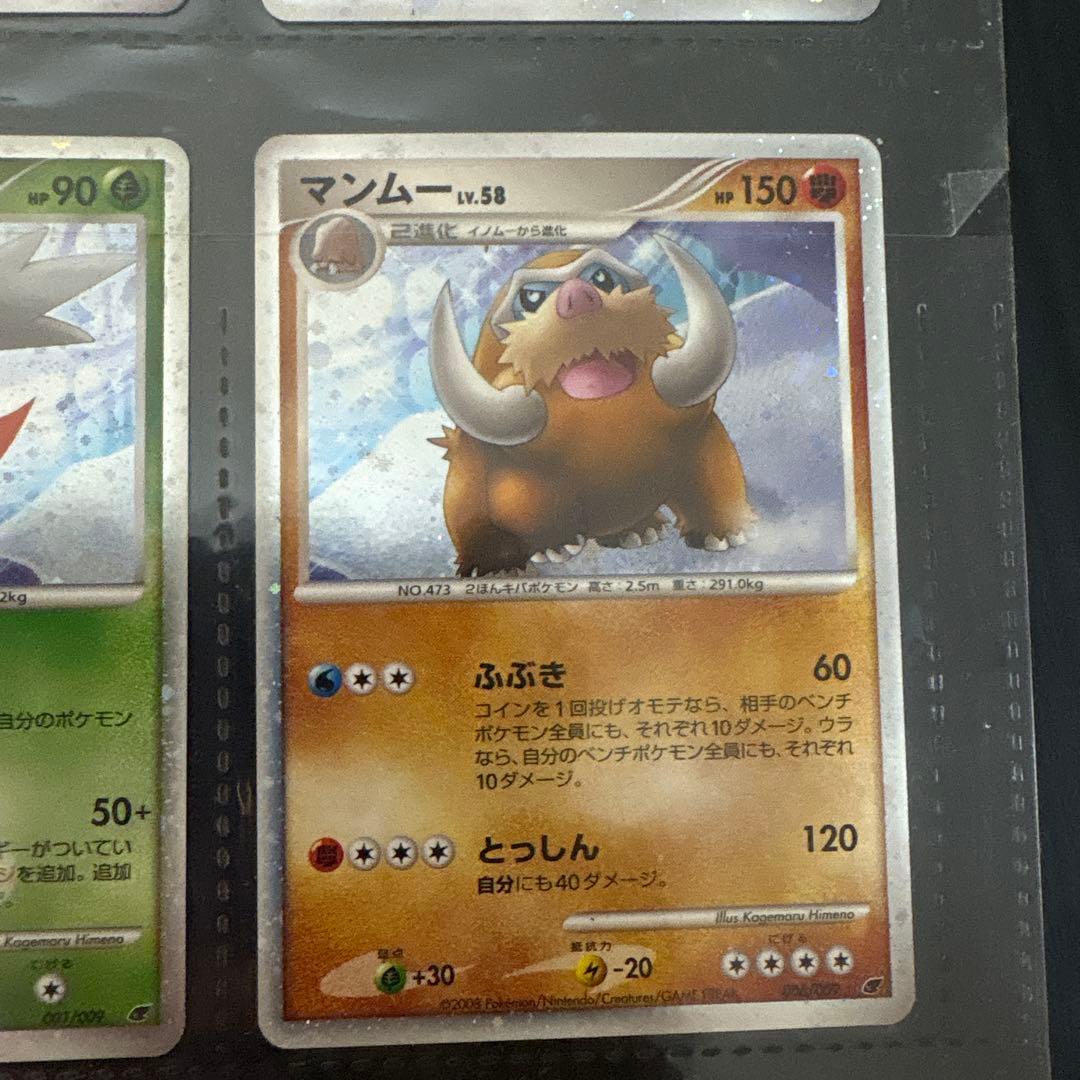 ポケモンカードDP 映画公開記念 プレミアムシート2008