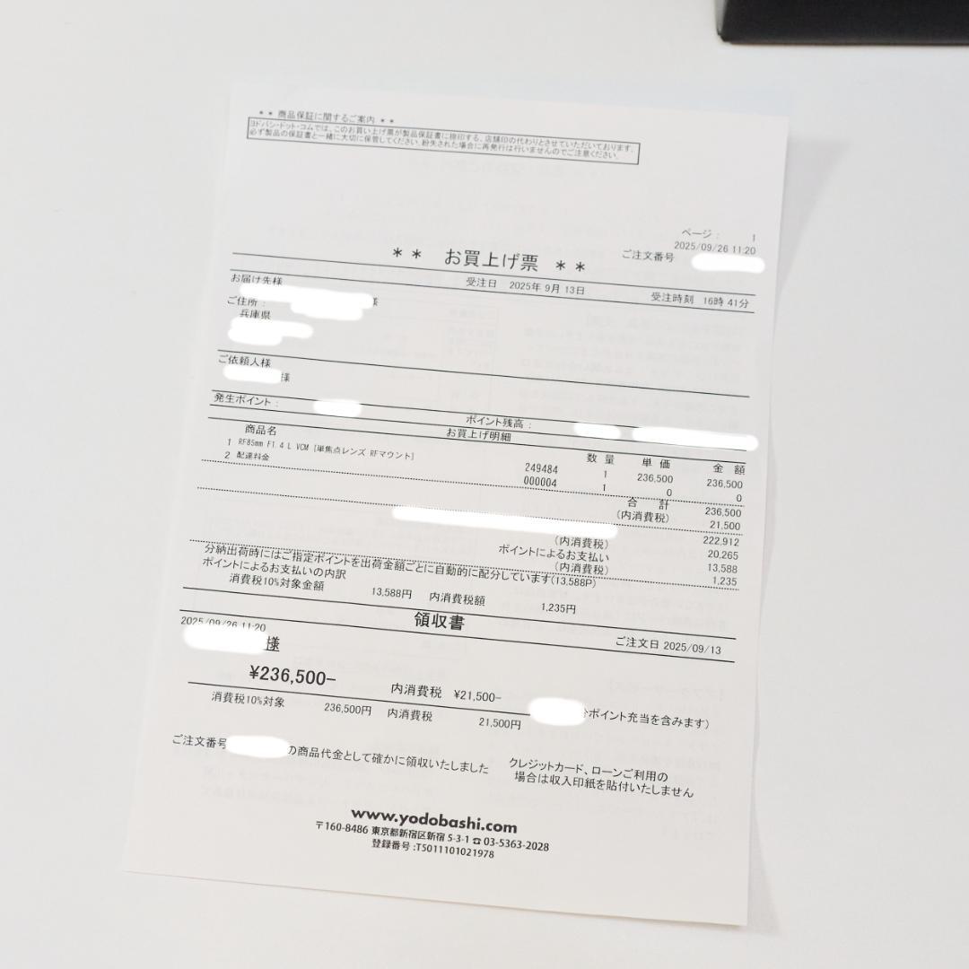 【使用回数１回 美品！】キヤノン Canon RF85mm F1.4 L VCM