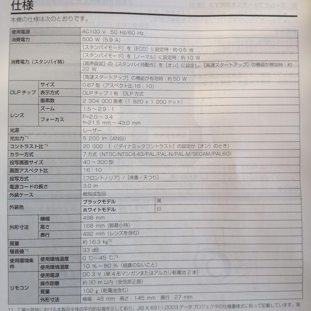 S*3様 Panasonic PT-RZ570J プロジェクター