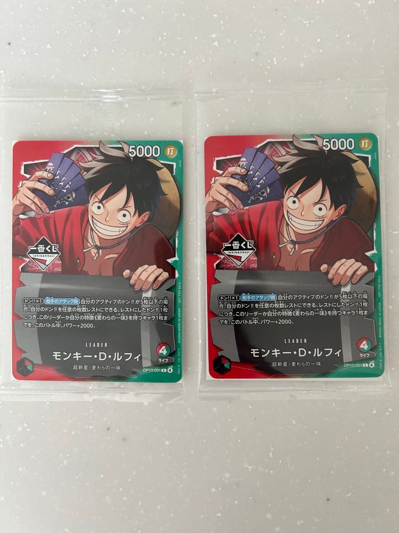 ワンピース1番くじカード