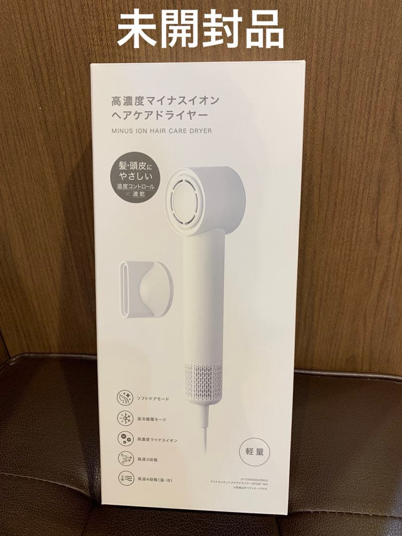 未開封品 NITORI ニトリ 高濃度マイナスイオン ヘアケアドライヤー
