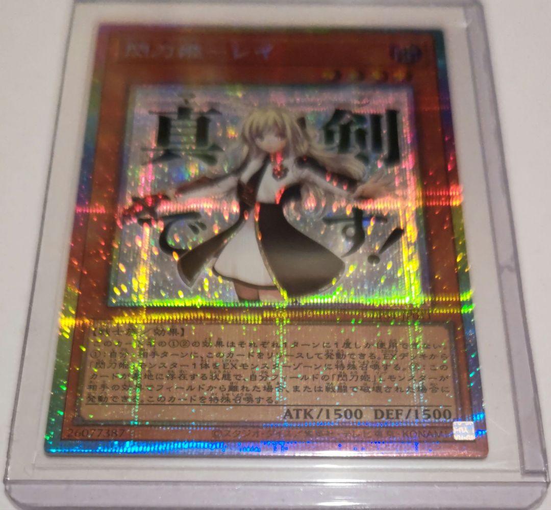 遊戯王 閃刀姫ーレイ スタンプ エディション プリズマ