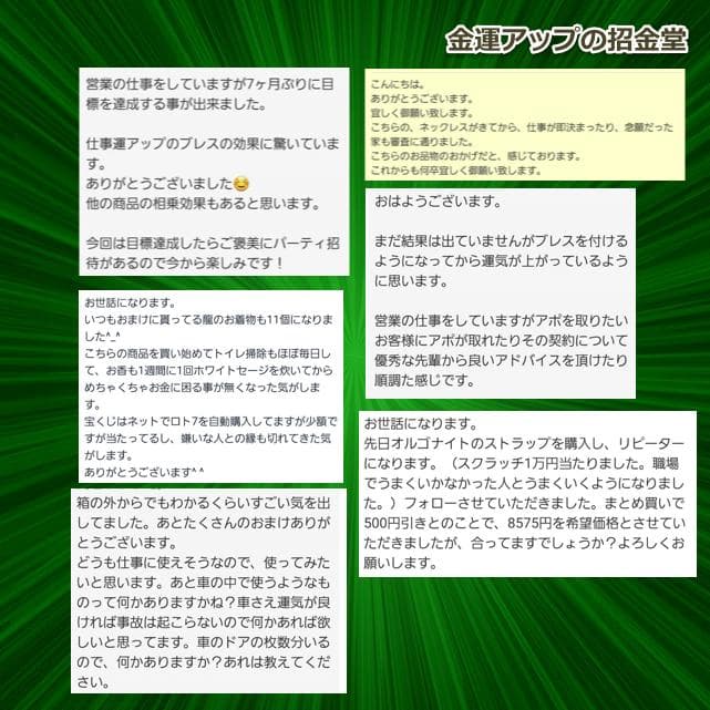 【４本セット】リピーター様限定価格『浄化スプレー金運アップGold3』4014