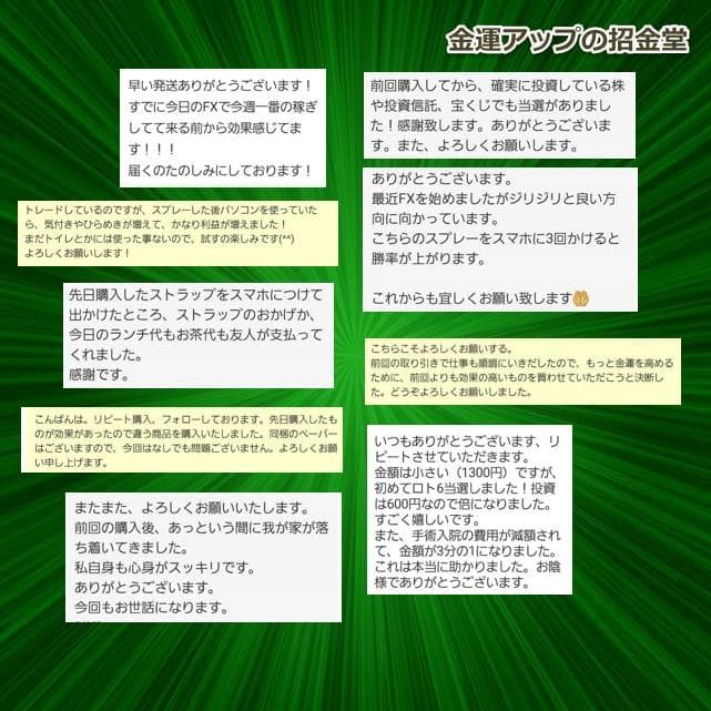 【４本セット】リピーター様限定価格『浄化スプレー金運アップGold3』4014